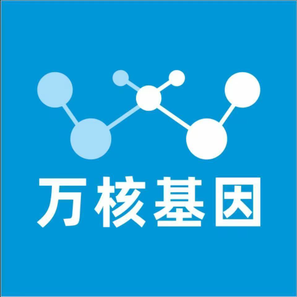 怀化鹤城区万核基因检测咨询中心